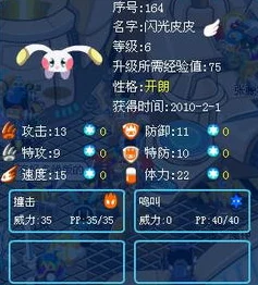 赛尔号游戏中闪光皮皮的出现时间规律及高效捕捉方法详解